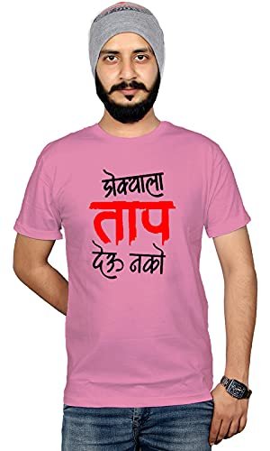 Workshop Graphic Printed T-Shirt for Men & Women | Dokyala Tap Deu nako T Shirts Funny Marathi Quotes tee Shirt Unisex