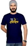 Workshop Graphic Printed T-Shirt for Men & Women | Ek jiv Sada Shiv Marathi t Shirt Funny Marathi Tshirts